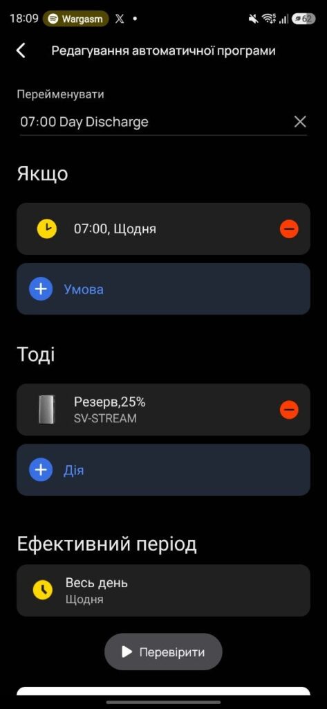 EcoFlow Mobile App - EcoFlow Stream Automation EcoFlow Mobile App - EcoFlow Stream Automation