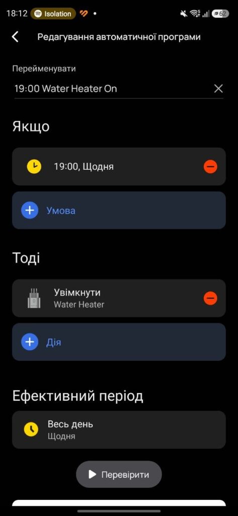 EcoFlow Mobile App - EcoFlow Stream Automation EcoFlow Mobile App - EcoFlow Stream Automation