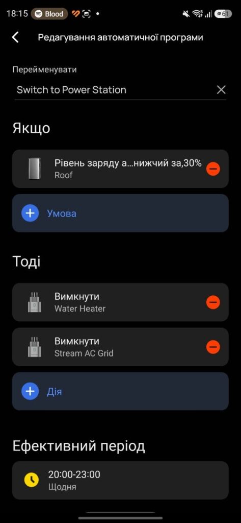 EcoFlow Mobile App - EcoFlow Stream Automation EcoFlow Mobile App - EcoFlow Stream Automation