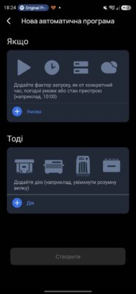 EcoFlow Mobile App - EcoFlow Stream Automation