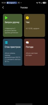 EcoFlow Mobile App - EcoFlow Stream Automation