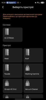 EcoFlow Mobile App - EcoFlow Stream Automation
