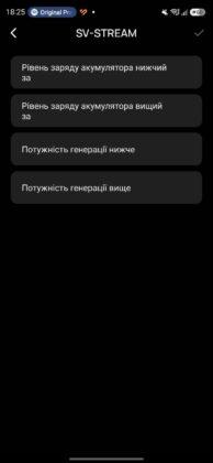 EcoFlow Mobile App - EcoFlow Stream Automation