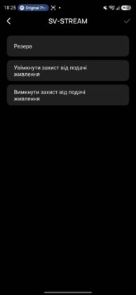 EcoFlow Mobile App - EcoFlow Stream Automation