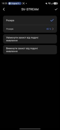 EcoFlow Mobile App - EcoFlow Stream Automation