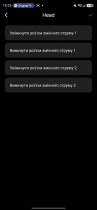 EcoFlow Mobile App - EcoFlow Stream Automation