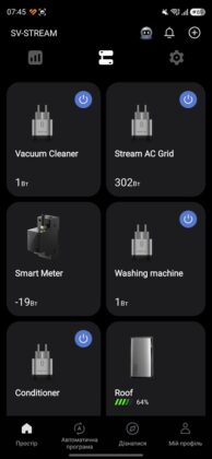 EcoFlow Mobile App - EcoFlow Stream