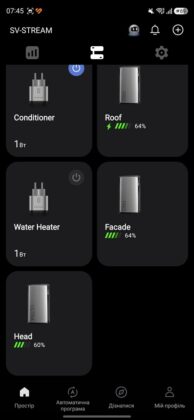 EcoFlow Mobile App - EcoFlow Stream