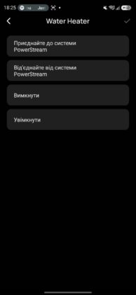 EcoFlow Mobile App - EcoFlow Stream Automation