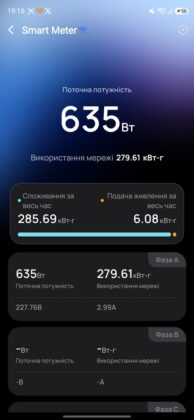 EcoFlow Mobile App - EcoFlow Stream
