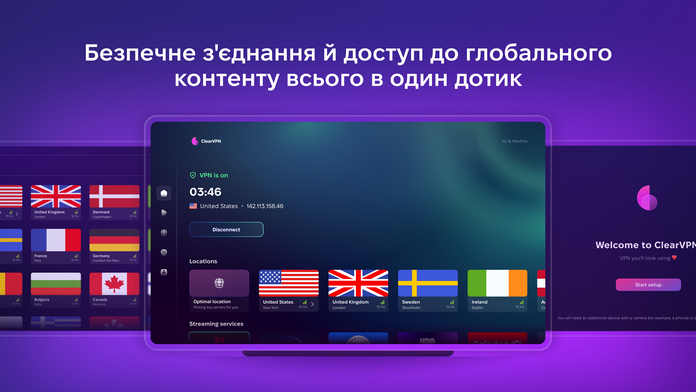 ClearVPN 