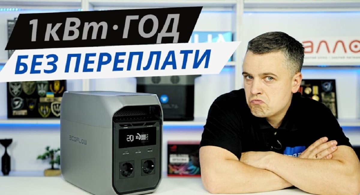 Відеоогляд зарядної станції EcoFlow DELTA 3 Classic - Root-Nation.com