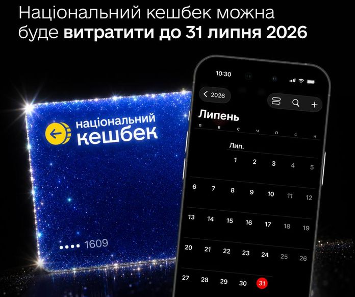 National Cashback National Cashback