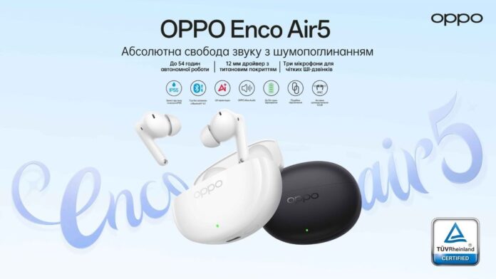 OPPO Enco Air5 OPPO Enco Air5