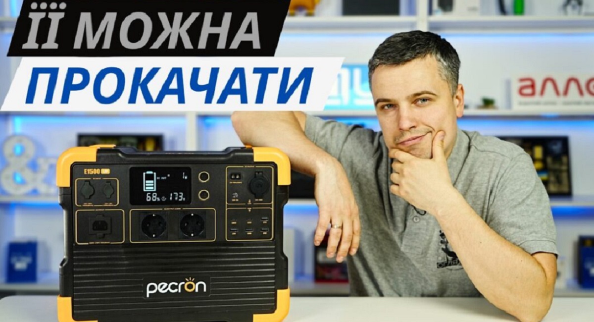 PECRON E1500LFP
