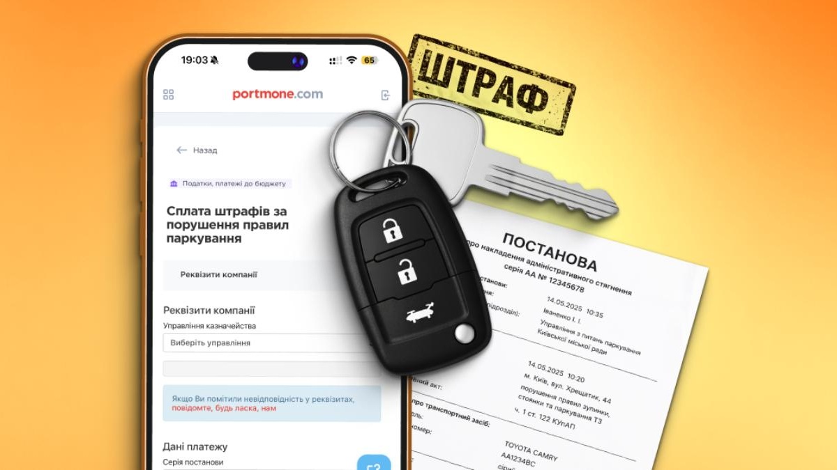 штраф ПДР