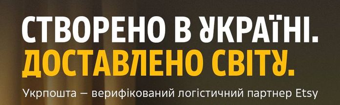 Ukrposhta and Etsy