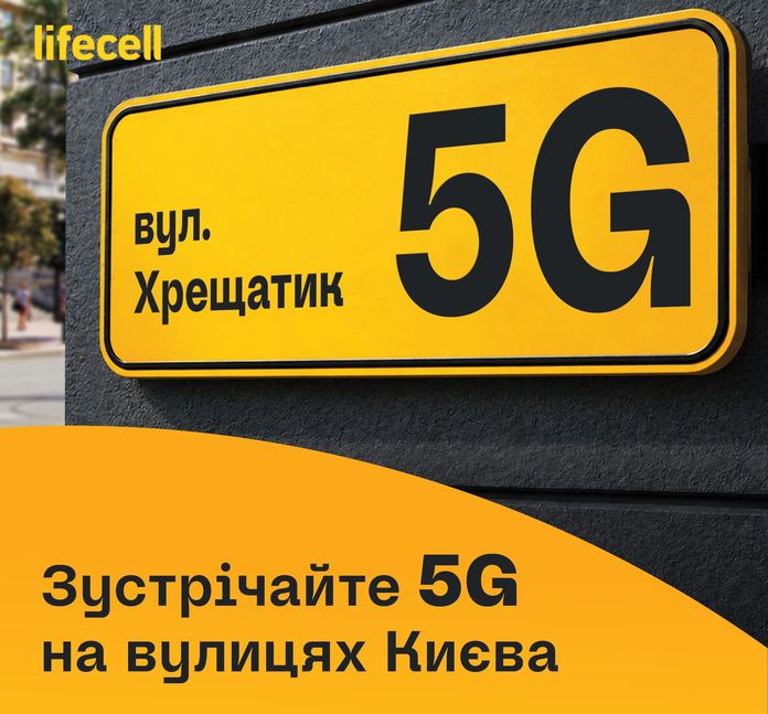 5G 5G