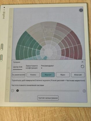 Bigme B10 — Display