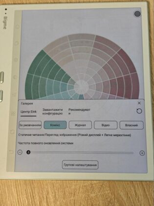 Bigme B10 — Display