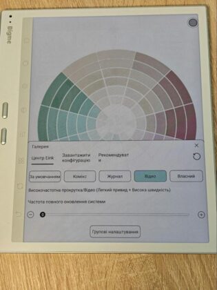 Bigme B10 — Display