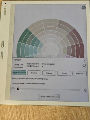 Bigme B10 — Display