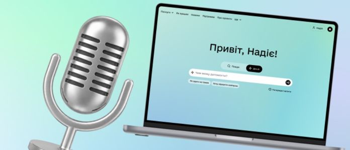Дія.AI Дія.AI