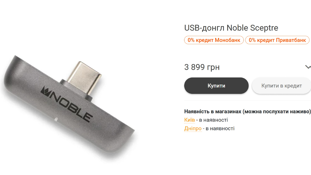Noble Audio Osprey