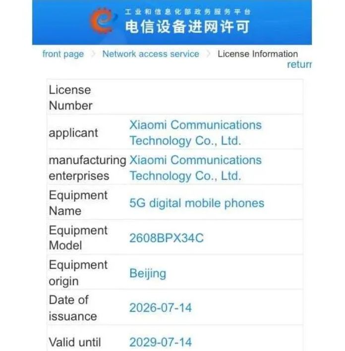 Xiaomi Xiaomi