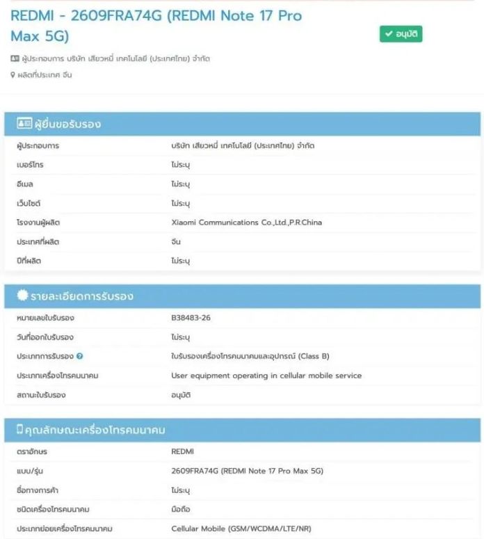 Xiaomi Xiaomi