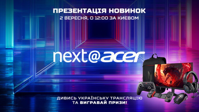 Acer