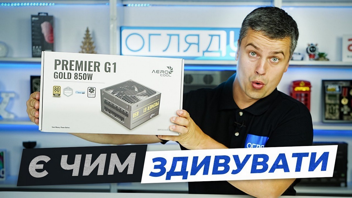 AeroCool Premier G1