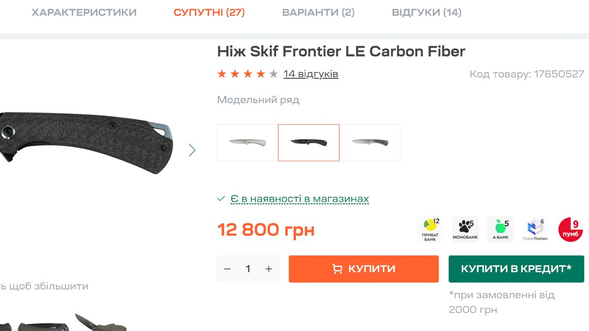 Black Fox Demand Orange