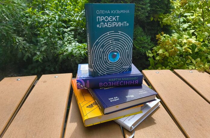 Support Ukrainian publishers Support Ukrainian publishers
