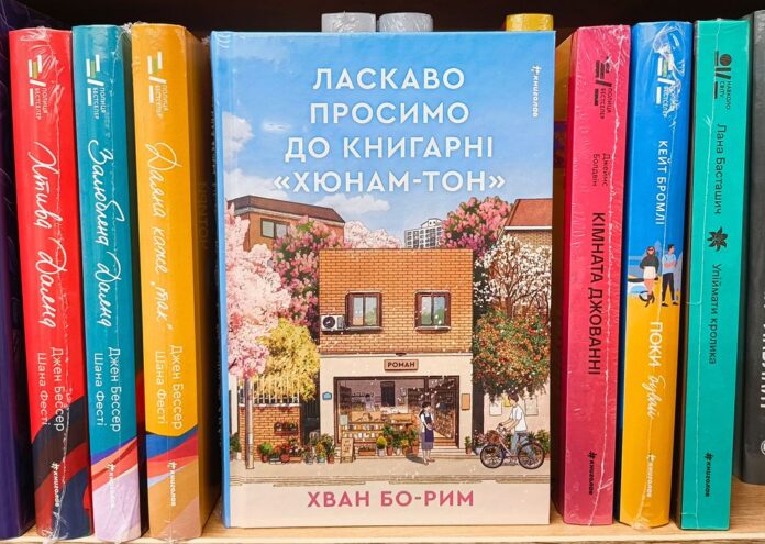 Support Ukrainian publishers Support Ukrainian publishers