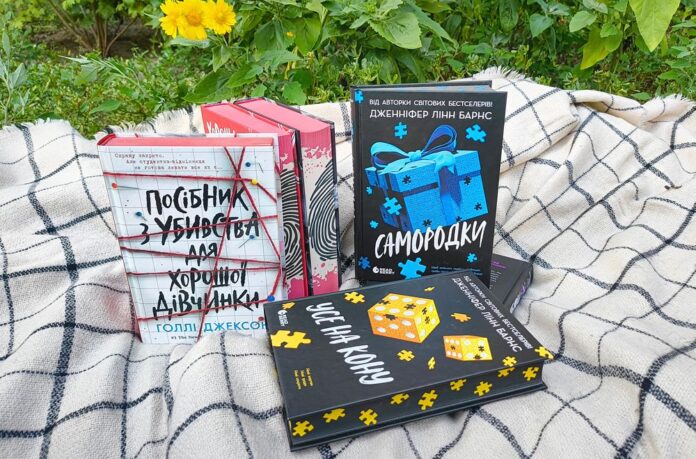 Support Ukrainian publishers Support Ukrainian publishers