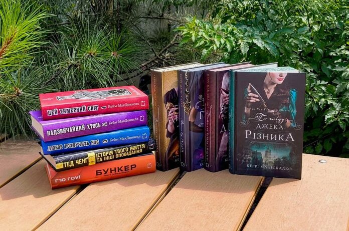 Support Ukrainian publishers Support Ukrainian publishers