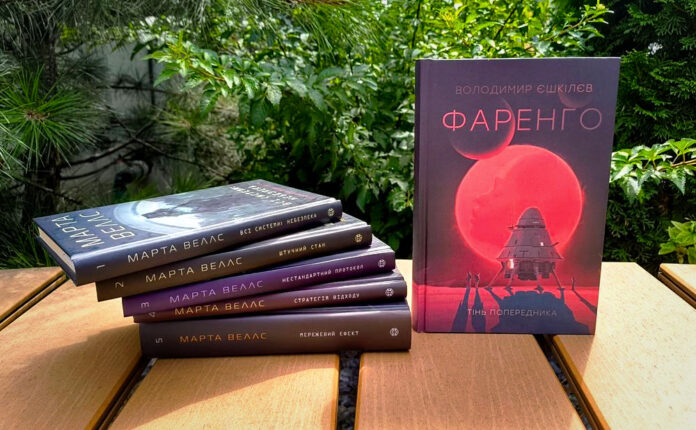 Support Ukrainian publishers Support Ukrainian publishers