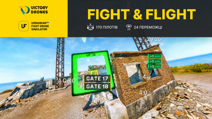 Fight & Flight. Патріотичні FPV-перегони Fight & Flight. Патріотичні FPV-перегони