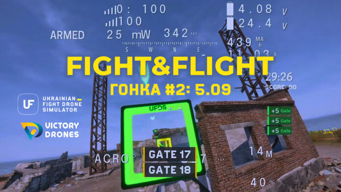 Fight & Flight Fight & Flight