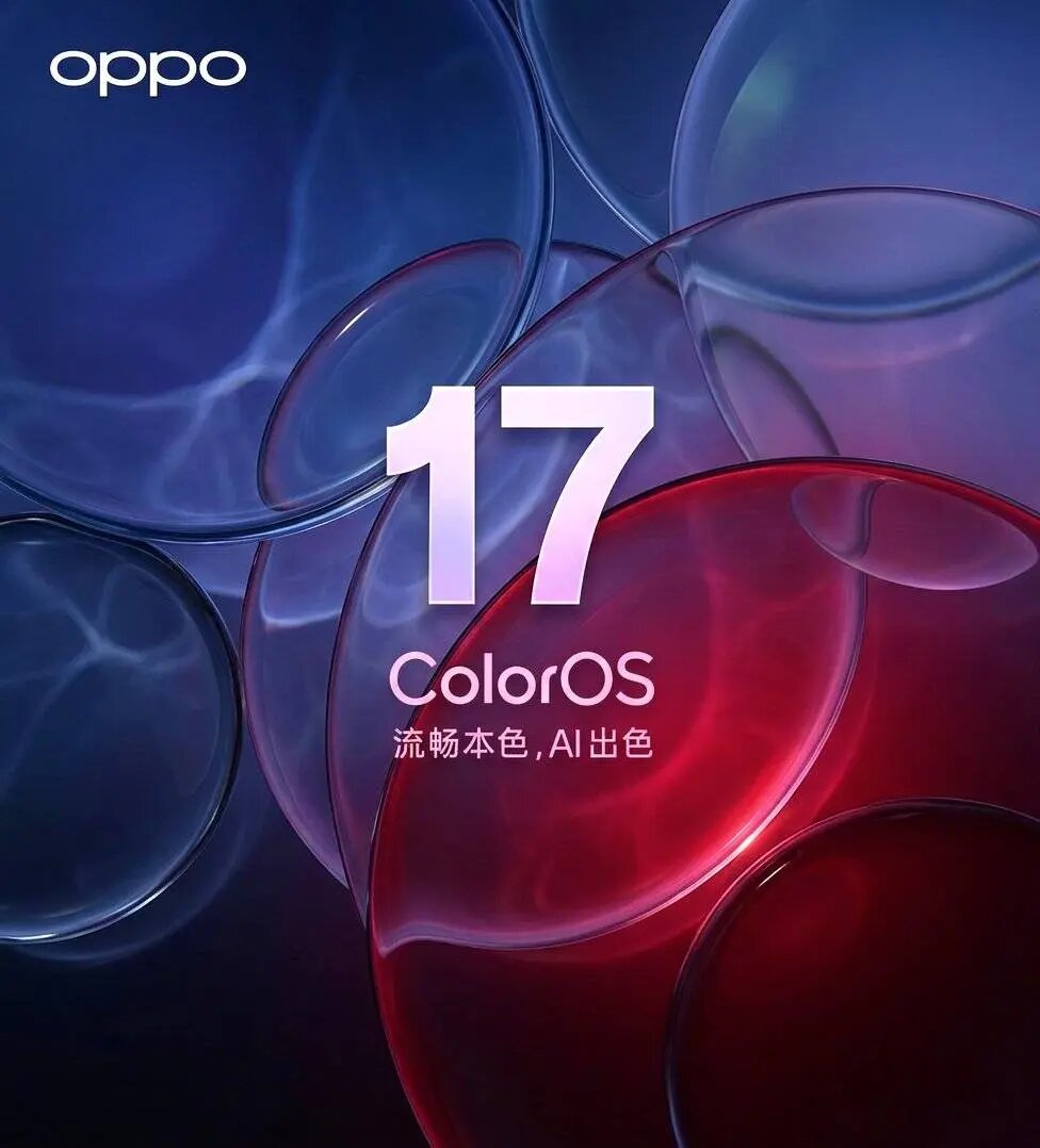 ColorOS 17