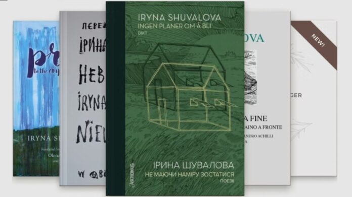 Iryna Shuvalova Iryna Shuvalova