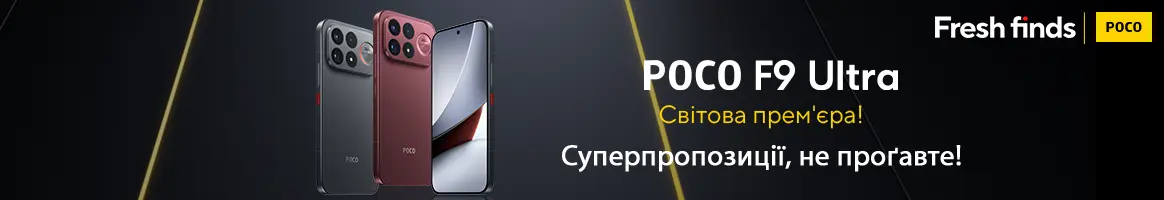 POCO F9 Ultra