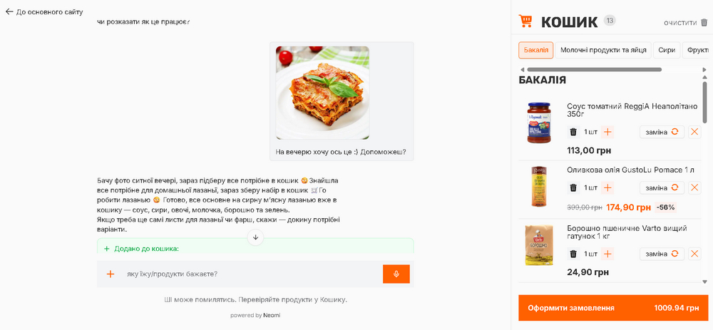 На VARUS.UA запустили AI-помічника, який збирає кошик за назвою ст На VARUS.UA запустили AI-помічника, який збирає кошик за назвою ст
