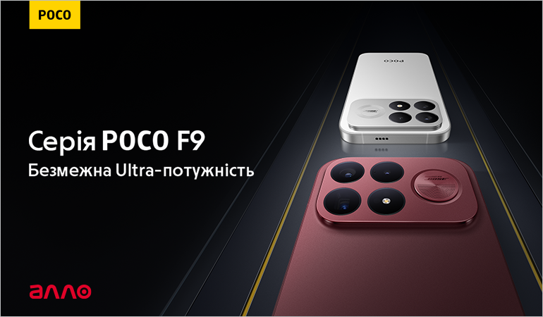 Серия POCO F9