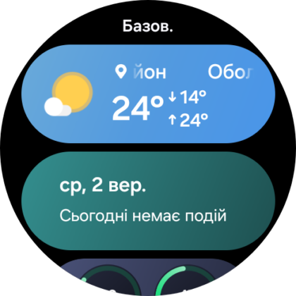 Samsug Galaxy Watch Ultra2 — One UI 9 Watch