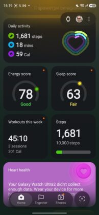 Samsug Galaxy Watch Ultra2 — Samsung Health