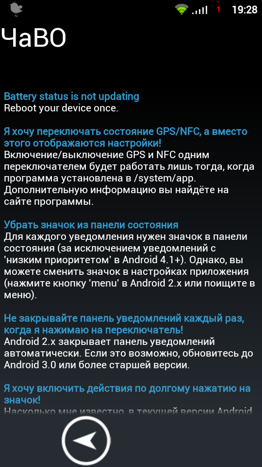 [Песочница] Notification Toggle - настраиваем панель уведомлений Android под себя