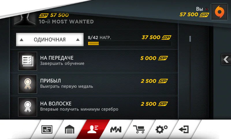 Need for Speed™ Most Wanted - карманная жажда скорости
