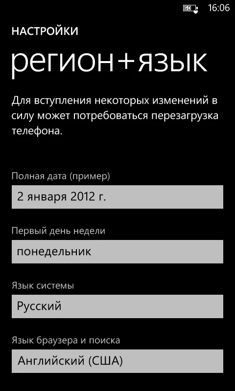 [Песочница] Опыт использования WP7 приложений на примере Nokia Lumia 710